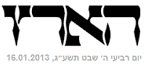 ha^aretz (עיתון הארץ)